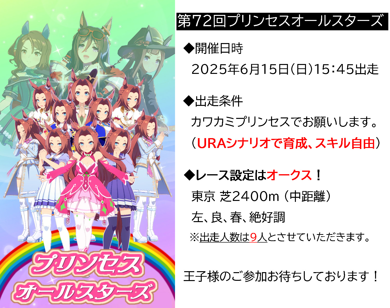 ヴァイスシュヴァルツ PSA10 カワカミプリンセス ウマ娘 SP