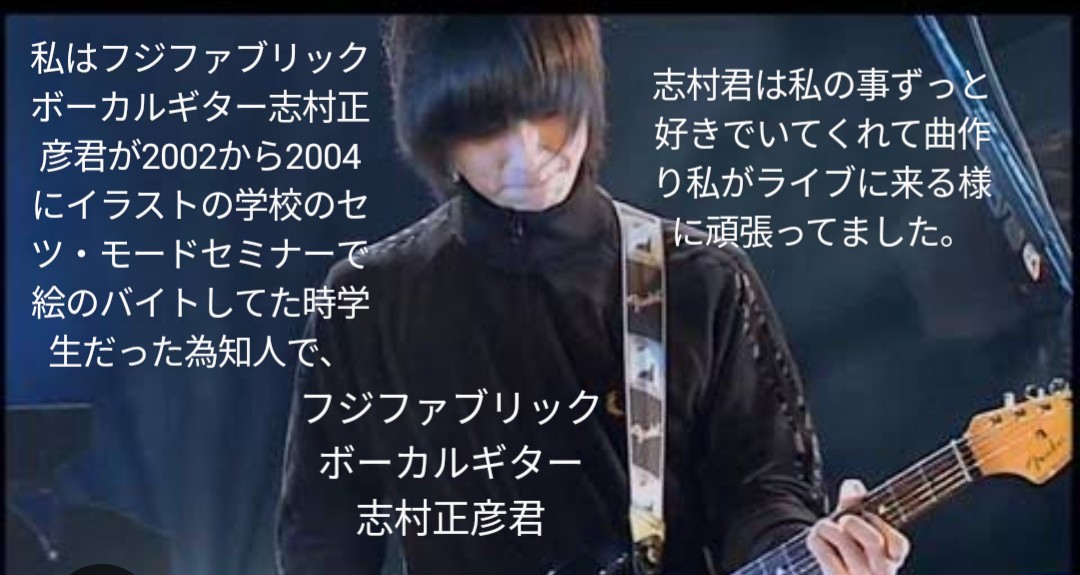 フジファブリック 志村正彦 切り抜き4冊280P - メルカリ