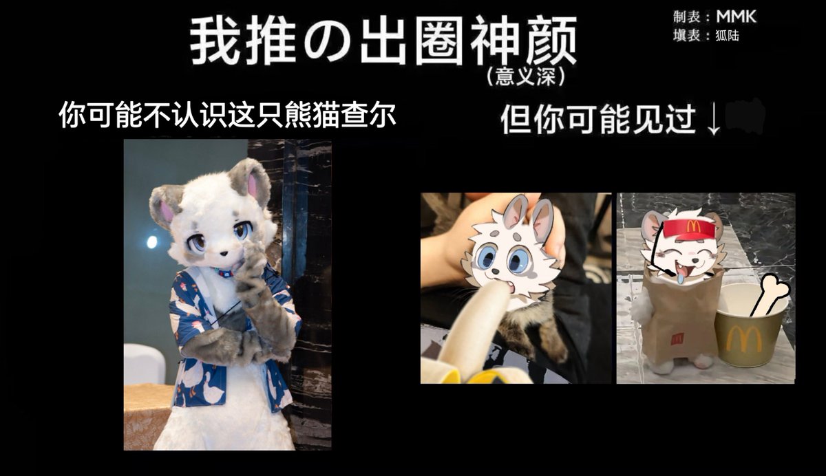 🤓没想到吧，其实是我
You may not recognise this panda named Charles🧐
But you may have seen his memes🤓