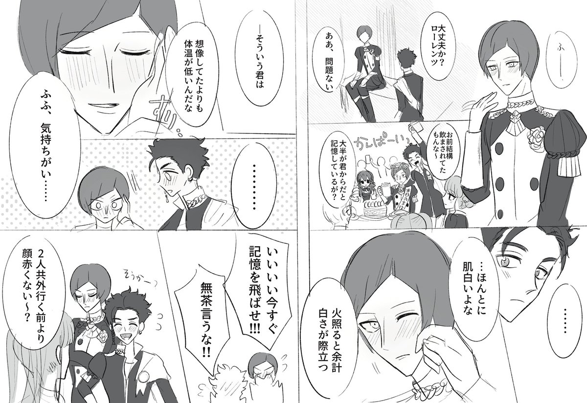 #クロロレ60min
60min+60min
『赤面』『祝宴』お借りしました🙇‍♀️