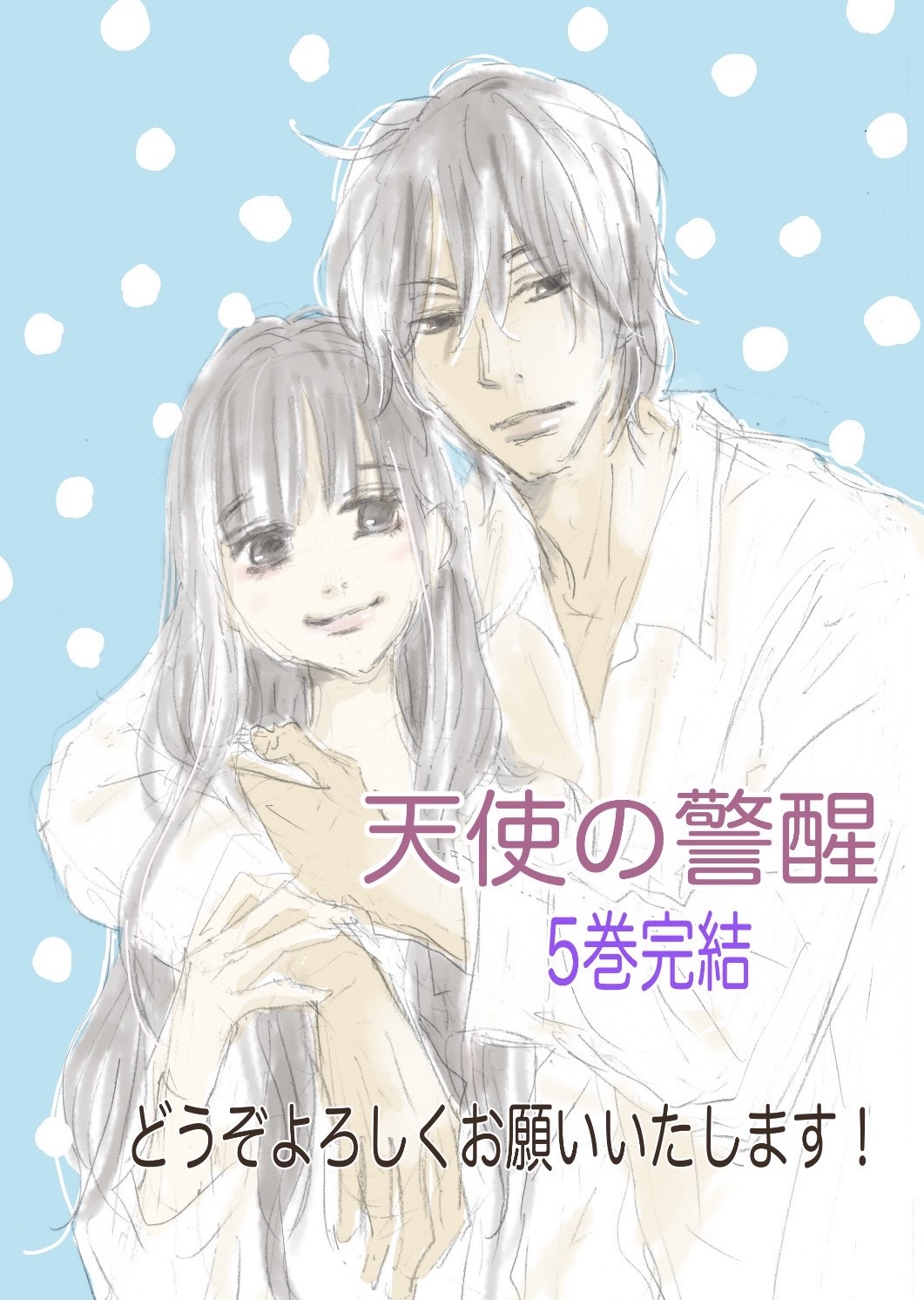 かげきしょうじょ！！ 13 (花とゆめコミックススペシャル