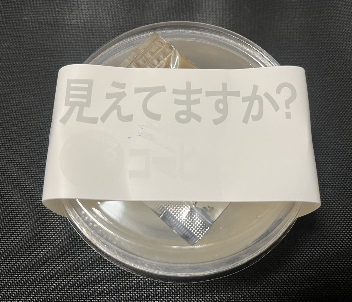 y_tambe's tweet photo. ローソンのコーヒーゼリー（無色透明）香りだけでしっかりコーヒーゼリーなの、脳がバグって面白い。付属のミルクソースまで透明だった https://t.co/c87MaJyKuG