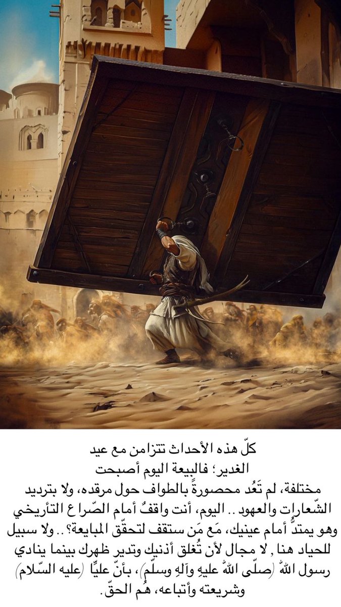 313fat's tweet photo. في معركة الحق والباطل،
لا حِياد ..
إما أن تكونَ مع الحق، أو مع #إسرائيل ..
#الجمهورية_الاسلامية_الإيرانية 
#عيد_الغدير 
#طهران 
#tahran 
#الوعد_الصادق_3 https://t.co/b3u6KHxa1B