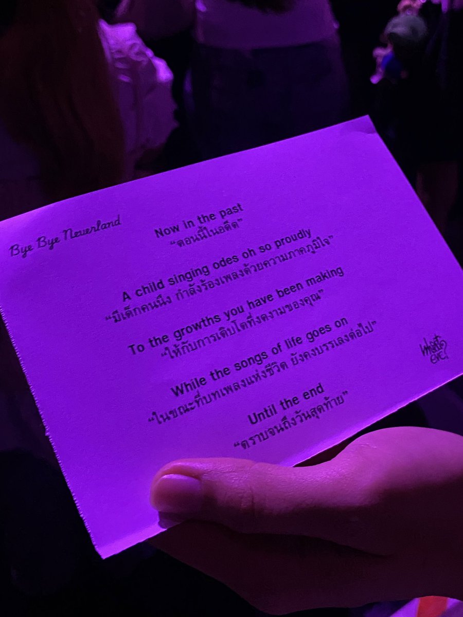 เพลงที่ชอบที่สุดใน album เพราะชอบความหมาย วันนี้ลานดอกไม้พาร้องท่อนนี้ซ้ำ ๆ ชั้นร้องไห้ 🥲