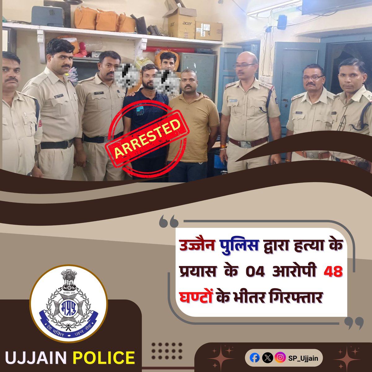 sp_ujjain's tweet image. उज्जैन पुलिस की त्वरित कार्रवाई 💪

थाना जीवाजीगंज पुलिस ने हत्या के प्रयास के गंभीर मामले में 48 घंटे के भीतर 04 आरोपियों को गिरफ्तार कर लिया।

#UjjainPolice #CrimeFreeUjjain #QuickAction #PoliceSuccess #SafetyFirst #UjjainNews #PoliceAlert #LawAndOrder #MadhyaPradeshPolice