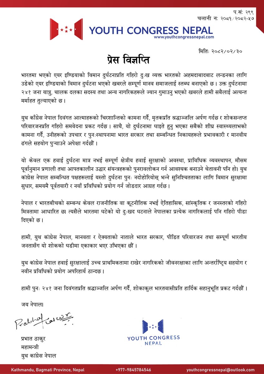 Youth Congress Nepal (@youthcongressnp) on Twitter photo рдПрдпрд░ рдЗрдгреНрдбрд┐рдпрд╛рдХреЛ рд╡рд┐рдорд╛рди рджреБрд░реНрдШрдЯрдирд╛рдмрд╛рдЯ реирекрез рдЬрдирд╛рдХреЛ рдирд┐рдзрдирдкреНрд░рддрд┐ рдпреБрде рдХрд╛рдВрдЧреНрд░реЗрд╕ рдиреЗрдкрд╛рд▓ рдЧрд╣рд┐рд░реЛ рджреБрдГрдЦ рд╡реНрдпрдХреНрдд рдЧрд░реНрджрдЫред рджрд┐рд╡рдВрдЧрддрдкреНрд░рддрд┐ рд╢реНрд░рджреНрдзрд╛рдЮреНрдЬрд▓реА рдЕрд░реНрдкрдг рдЧрд░реНрджреИ, рдкреАрдбрд┐рдд рдкрд░рд┐рд╡рд╛рд░рдкреНрд░рддрд┐ рд╕рдорд╡реЗрджрдирд╛ред рдШрд╛рдЗрддреЗрд╣рд░реВрдХреЛ рд╢реАрдШреНрд░ рд╕реНрд╡рд╛рд╕реНрдереНрдпрд▓рд╛рднрдХреЛ рдХрд╛рдордирд╛ред рдПрдпрд░ рдЗрдгреНрдбрд┐рдпрд╛рдХреЛ рд╡рд┐рдорд╛рди рджреБрд░реНрдШрдЯрдирд╛рдмрд╛рдЯ реирекрез рдЬрдирд╛рдХреЛ рдирд┐рдзрдирдкреНрд░рддрд┐ рдпреБрде рдХрд╛рдВрдЧреНрд░реЗрд╕ рдиреЗрдкрд╛рд▓ рдЧрд╣рд┐рд░реЛ рджреБрдГрдЦ рд╡реНрдпрдХреНрдд рдЧрд░реНрджрдЫред рджрд┐рд╡рдВрдЧрддрдкреНрд░рддрд┐ рд╢реНрд░рджреНрдзрд╛рдЮреНрдЬрд▓реА рдЕрд░реНрдкрдг рдЧрд░реНрджреИ, рдкреАрдбрд┐рдд рдкрд░рд┐рд╡рд╛рд░рдкреНрд░рддрд┐ рд╕рдорд╡реЗрджрдирд╛ред рдШрд╛рдЗрддреЗрд╣рд░реВрдХреЛ рд╢реАрдШреНрд░ рд╕реНрд╡рд╛рд╕реНрдереНрдпрд▓рд╛рднрдХреЛ рдХрд╛рдордирд╛ред