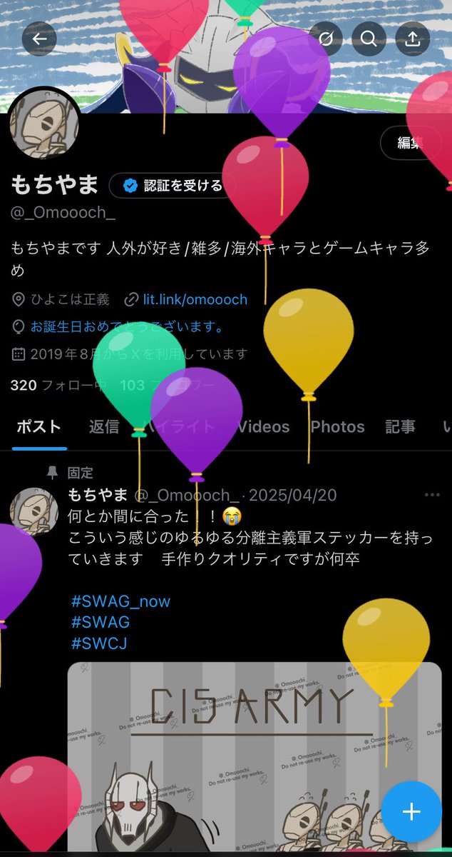 もちやま tweet media