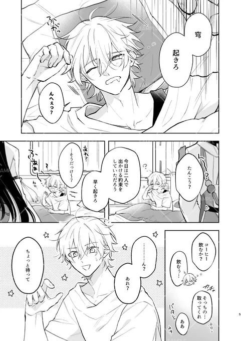 穹丹新刊サンプル(2/3) 