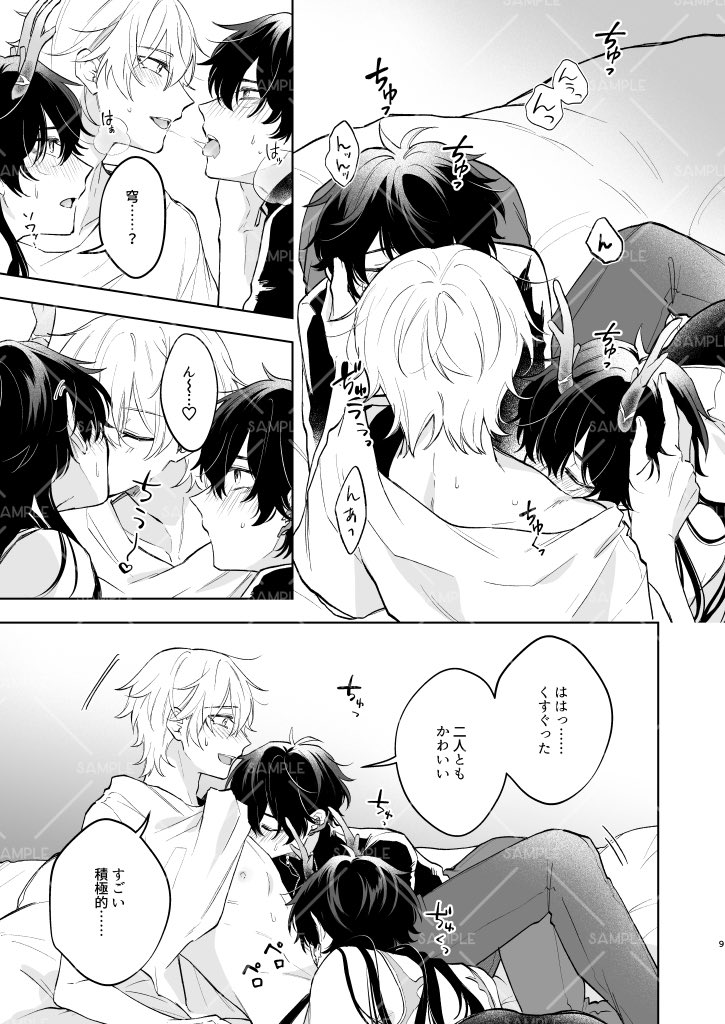 穹丹新刊サンプル(3/3)

もう少しえっつなページは以下で載せてます。
支部→https://t.co/cTN7wtlDT0
クロスフォリオ→https://t.co/A5U37Fyfne 
