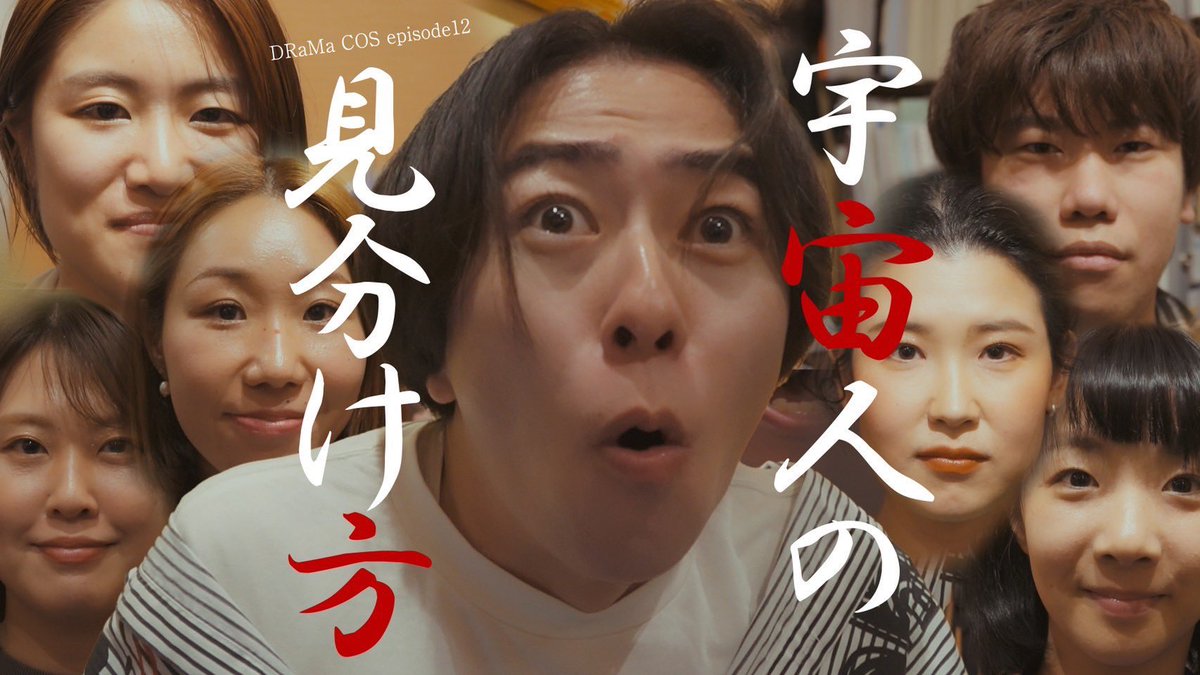 DRaMa_COS's tweet photo. 楽しい撮影の本編 EP.12はこちらから🎶

https://t.co/hgoQYiQYDD https://t.co/4TeQBAEVYo