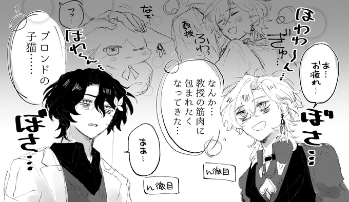 疲れすぎておかしい様子の戦パのらくがき
※notCP 