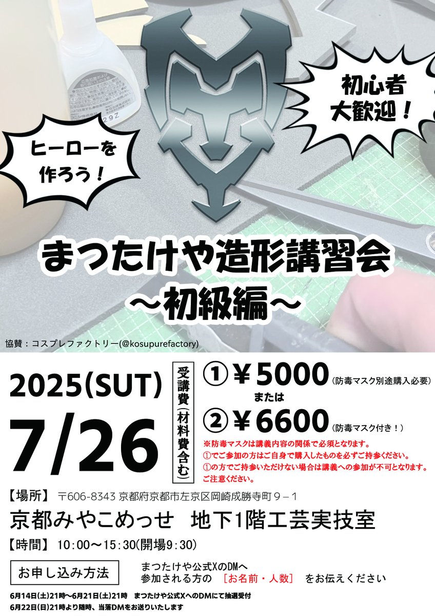 まつたけや tweet media