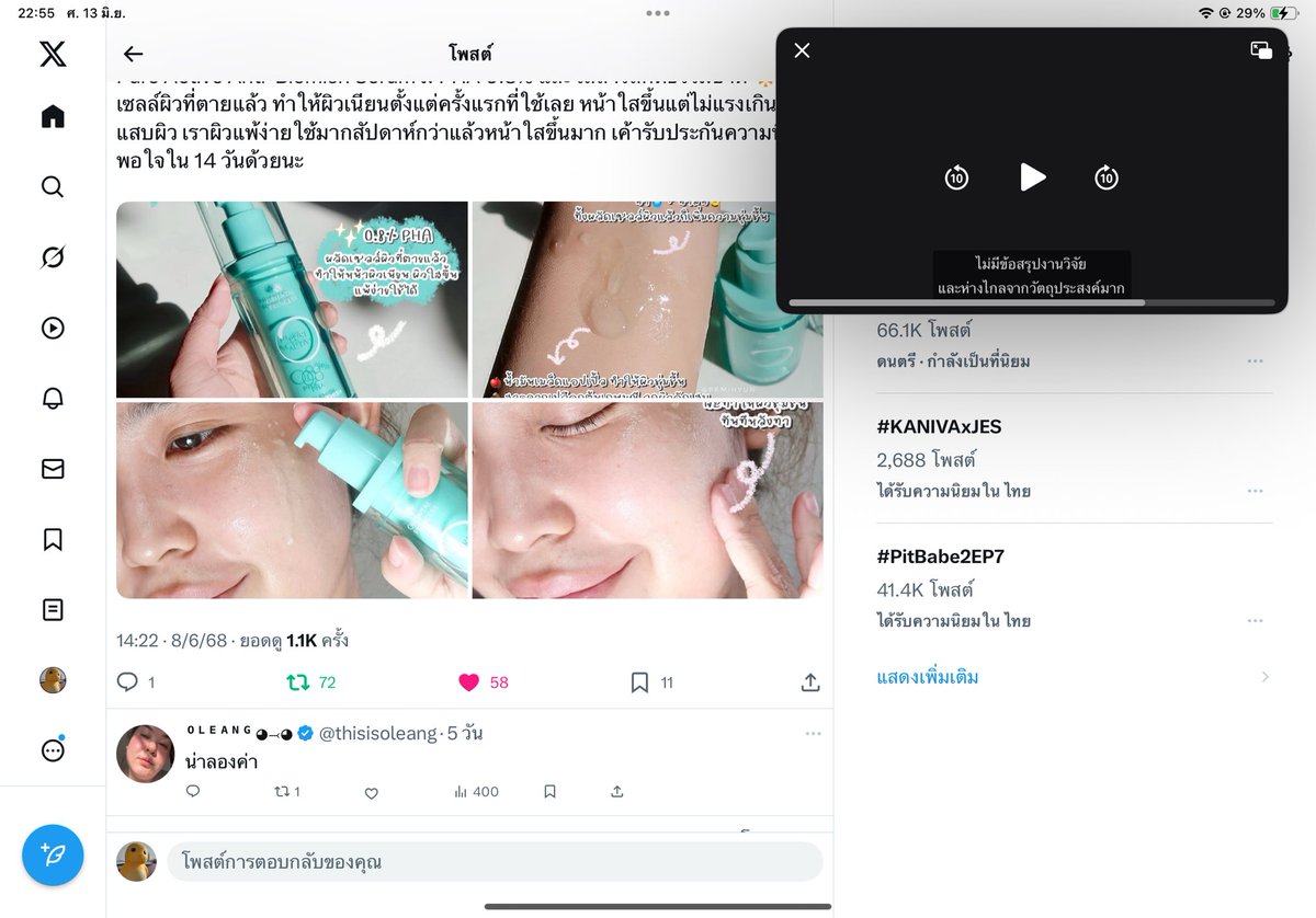 BEFREE tweet media