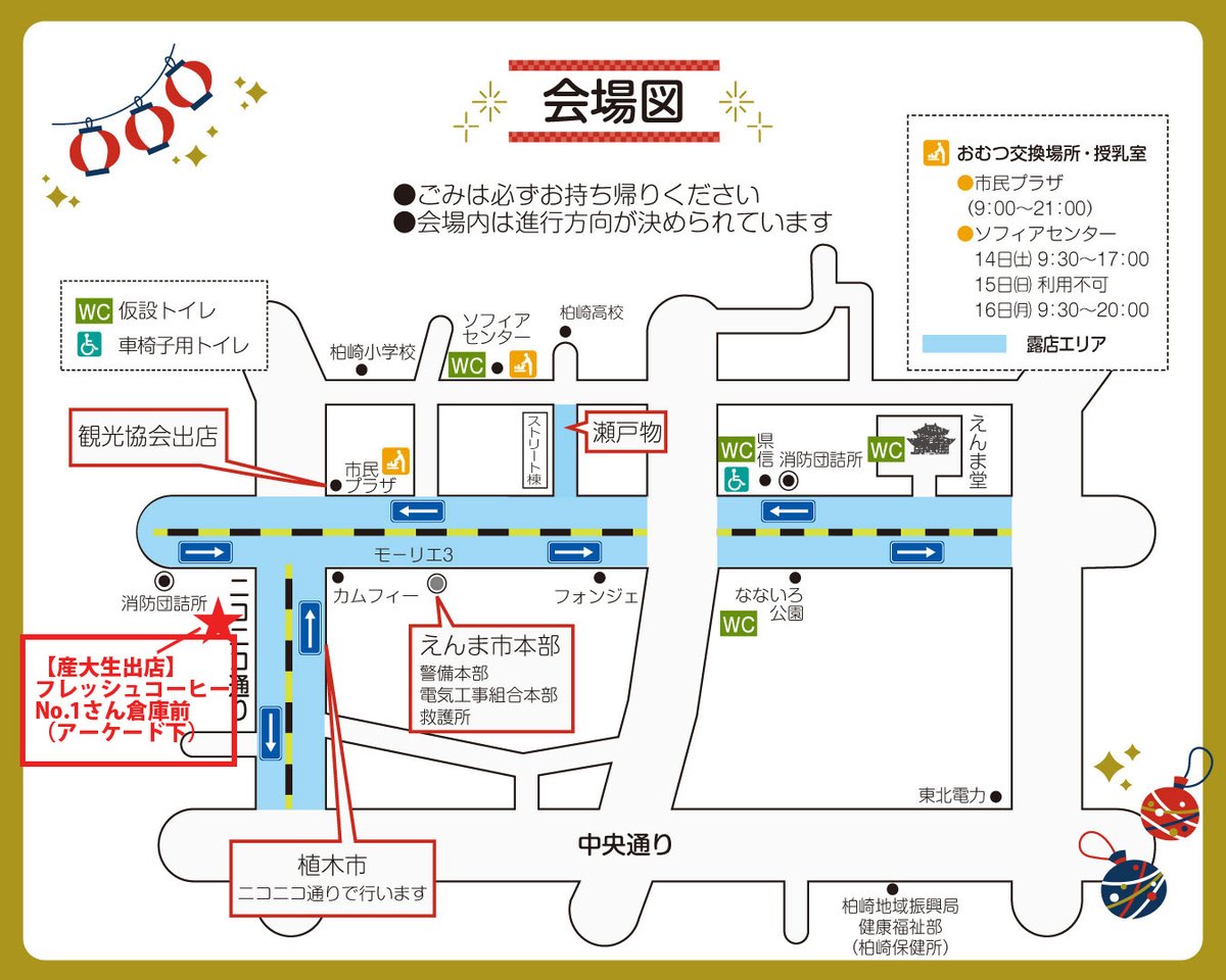 machikennsu's tweet photo. 日付が変わって6/14（土）、今日から「#えんま市」！ #新潟産業大学 の学生はニコニコ通りのフレッシュコーヒーNo.1さんの倉庫前で14、15日の２日間、出店しています。地元企業さんとのコラボ商品や、書道部、写真部の作品、レトロゲームコーナー、初登場オリジナルガチャガチャなど盛り沢山です！ https://t.co/RUdyoy8VMF