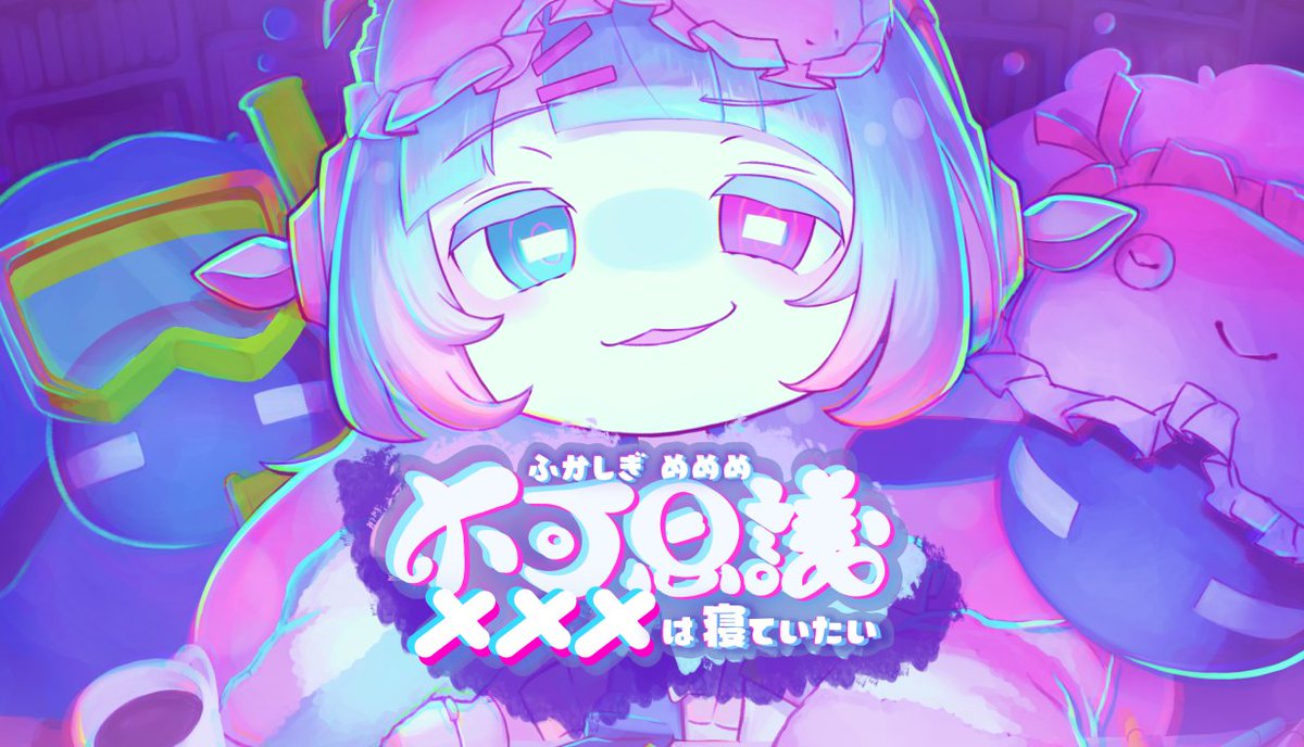 mememe_neteitai's tweet image. 拡大再生産 × 見下ろしアクションで気軽に楽しめる、指数関数的にカワイイひつじ運びゲームを制作してます🐑
今月は自動出荷UFOや催眠茸娘を開発しました
🔽 ウィッシュリスト登録お願いします、何卒
store.steampowered.com/app/3386670/_
#スーパーゲ制デー