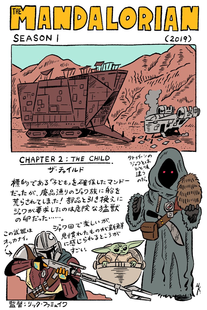 ポストクレジットもフルエピソードと同じボリュームで描いていてつくづく暇そうである。そしてS1も3話まで描いていた。多分どういうふうに描いていいかわからなくなって3話で力尽きたのだろう。S2が続けられたのはこのスクエアの中に最低限のヴィジュアル、というスタイルに決めたからかも。