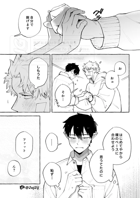 試される中年の初夜ファ環 