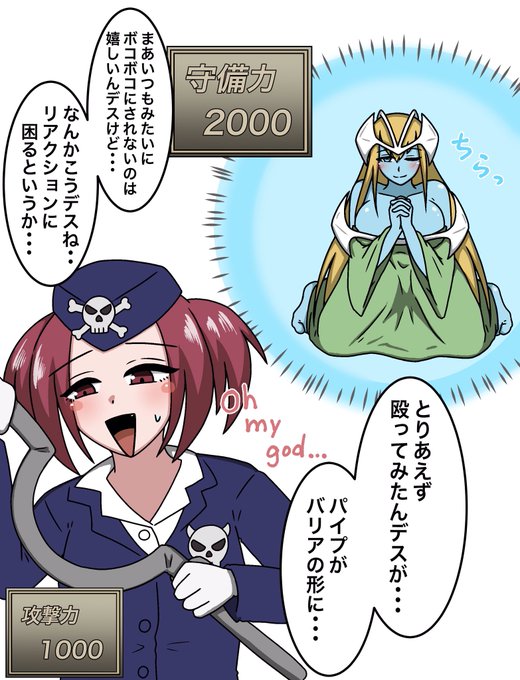 【戦え!デスガイドちゃん!】 その③ 