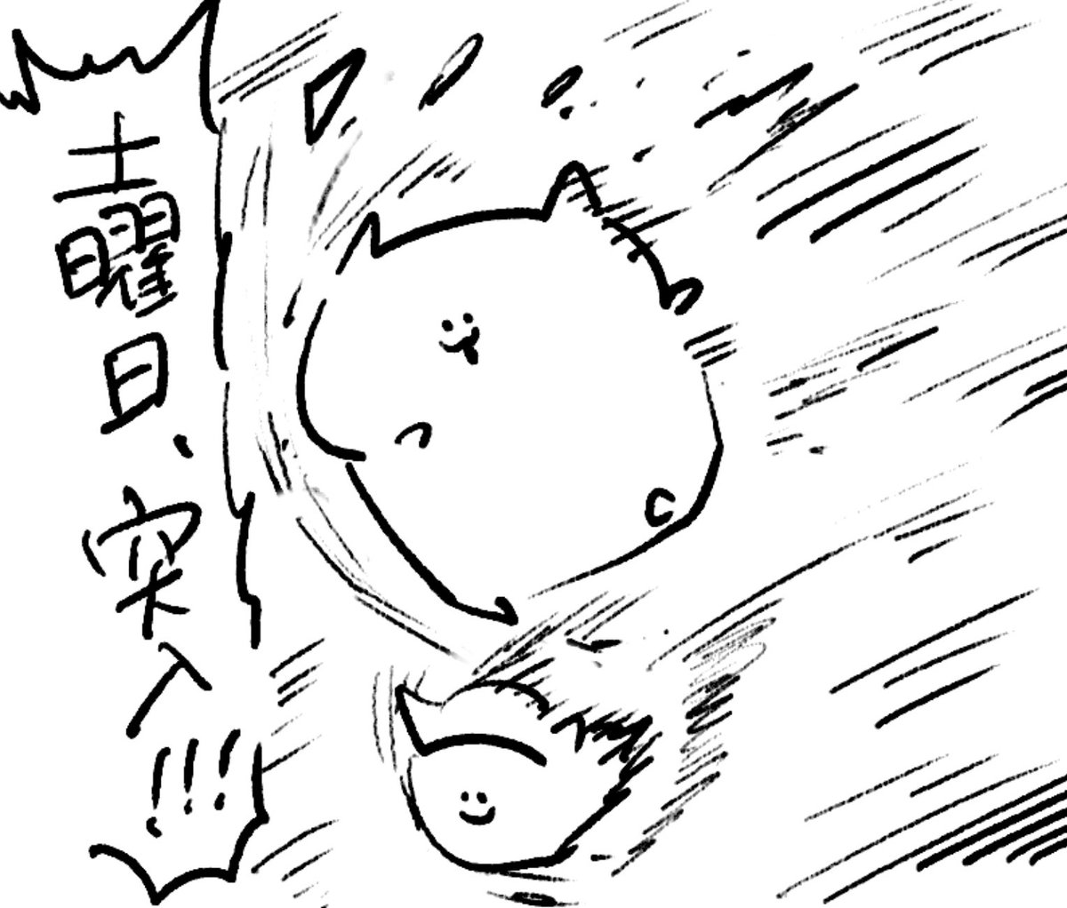 ロケンロー(おやすみ) 