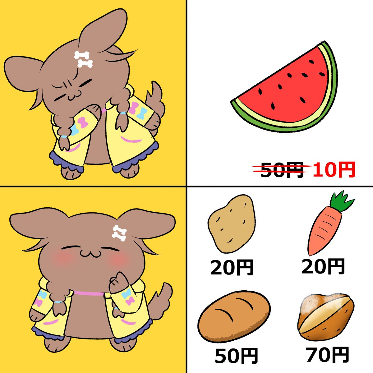 うむ 