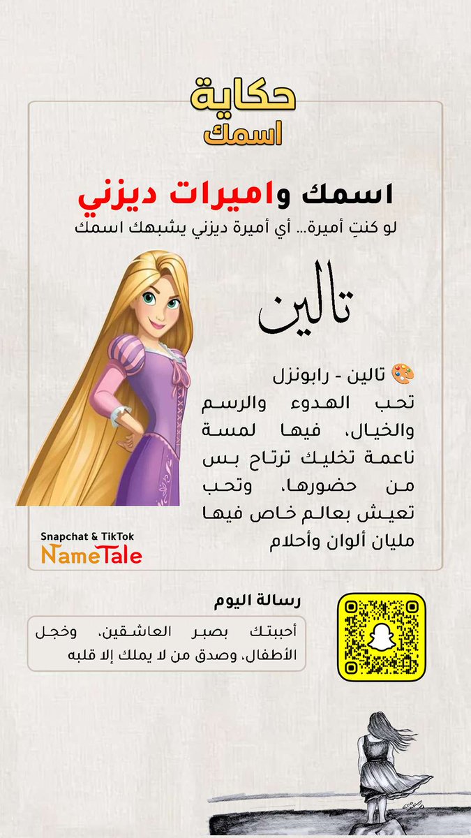 اسمك كاميرة من اميرات ديزني #اسم #حكاية_اسمك #اسمك #حكاية #بنات
#شيماء #سجى #رولا #تالين