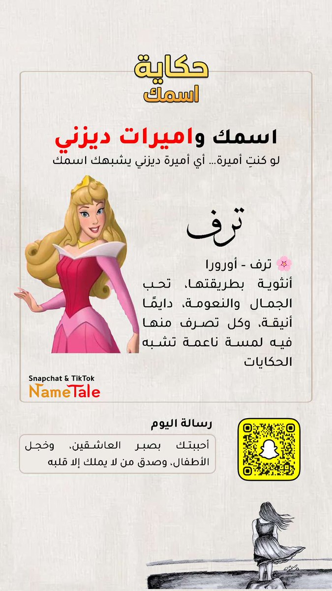 اسمك كاميرة من اميرات ديزني #اسم #حكاية_اسمك #اسمك #حكاية #بنات
#نوران #ميساء #لارا #ترف