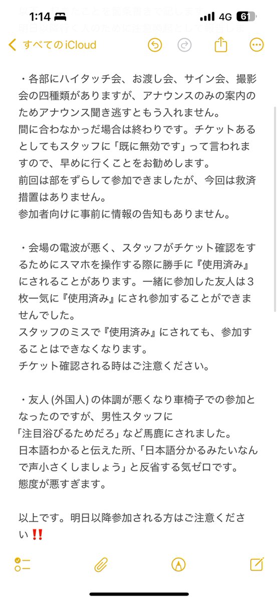 rAINdropHx7's tweet image. ไปๅใฎwhoop japanใชใชใคใ๐ฉ๐ฉ๐ฉใงใใใ
ไปฅไธใ่ตทใใใใจใ็ฎๆกๆธใใง่จใใพใใ
ๆๆฅไปฅ้่กใไบบใฎใใใซๆณจๆๅ่ตทใจใใฆๅ ฑๅใใพใโ ๏ธโ ๏ธโ ๏ธ
#whoopjapan
#P1Harmony
#ๆกๆฃๅธๆ๏ธ
#ๆกๆฃๅธๆRTใๅๅใ้กใ่ดใใพใ