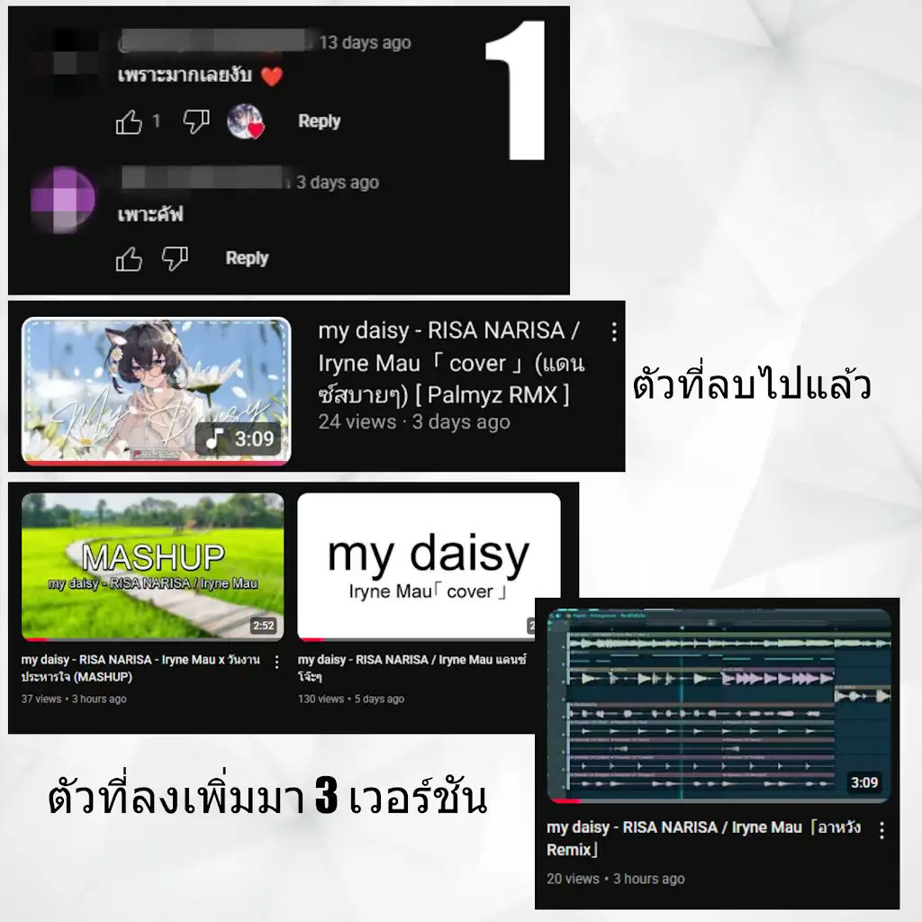 มีมาม่ามาให้เสพยามดึกกันหน่อย แบบย่อคือมีคนดูดเพลงที่คุณไอริณโคฟเวอร์ ไปลงช่อง พอ Autumnia ไปแจ้งก็ยอมลบออก แต่ไปทำเวอร์ชั่นเสียงรีมิกซ์เอ๋อๆ มาทำยั่วยุกวนประสาทแทน

youtube.com/post/Ugkxa2tGd… < ส่วนอันนี้โพสต์แบบละเอียดจากคุณ  Myrrha

youtube.com@อํานาจมืดแห่งหุบเขา <