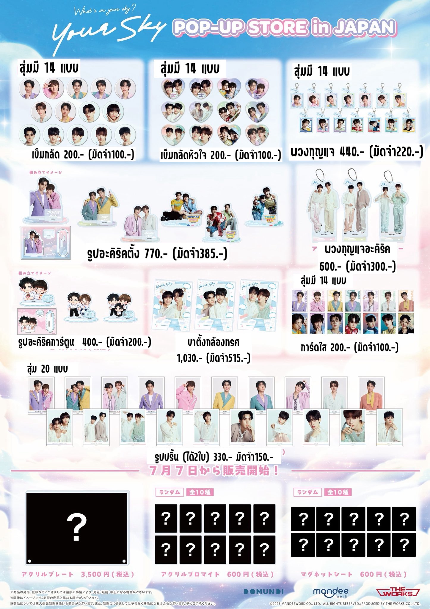 YourSkyPopupinJapan - Search / X