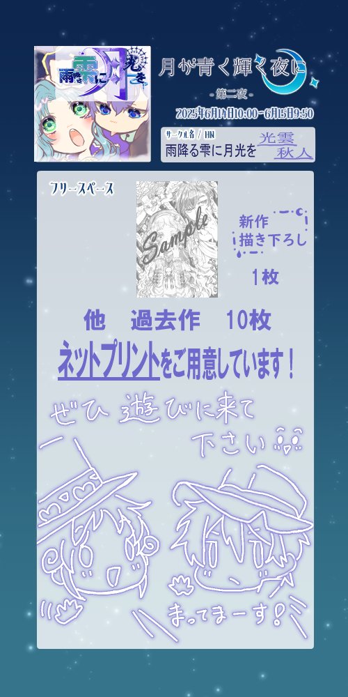 Shade_Rain_love's tweet photo. テンプレお借りしました!
シェレイwebオンリー第2回開催おめでとうございます☺
当日ネットプリントをご用意しています🤗
漫画展示も予定していたのですが、間に合いませんでした😭
当日はよろしくお願いしますm(__)m 
 #月青オンリー第二夜
 #月が青く輝く夜に2 https://t.co/oKVFxNAW1j