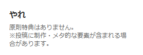 iinnka_na's tweet photo. 「やれ」を支援中の方へ
プラン内容の変更に伴い、今後の投稿には制作意図やメタ的な要素が含まれる場合があります。
あらかじめご了承ください。 https://t.co/cIGNlEPGjY