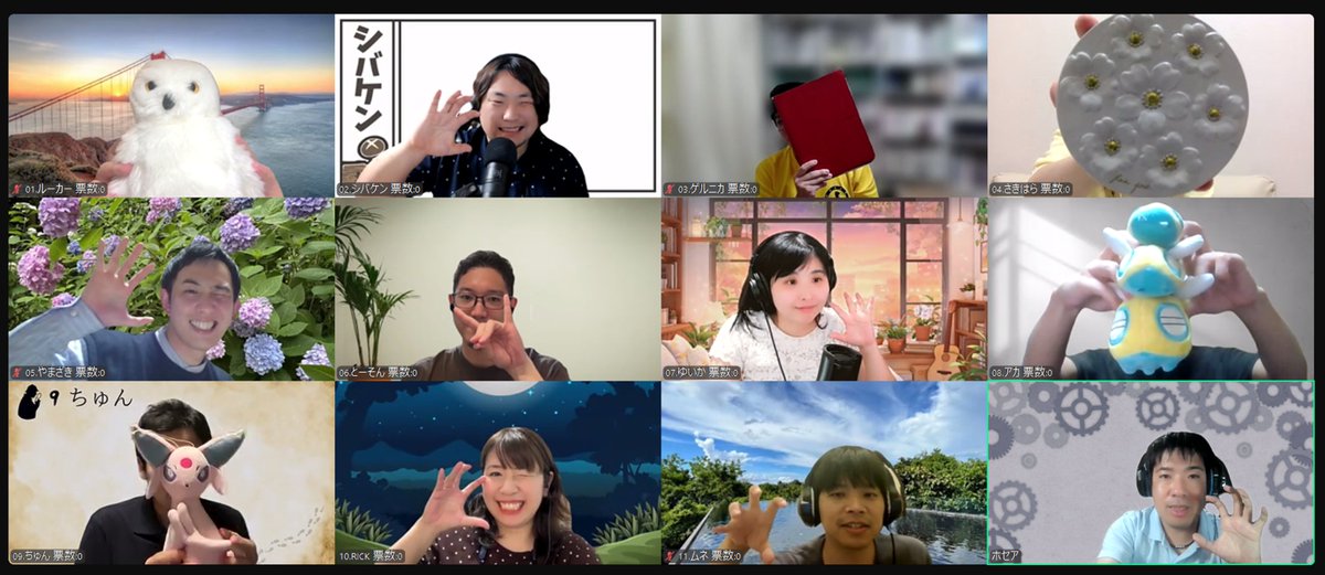 #人狼HOUSEオンライン
vsシバケン回！！

シバケンさんを交えて3ゲーム実施しましたー！！

質疑応答形式ならではの丁寧かつ熱い議論のなか、
シバケンさんも大活躍で、
参加者の皆さんもずっと楽しそうに人狼ゲームをされていて、見ていて羨ましかったです！

またよろしくお願いいたします！！