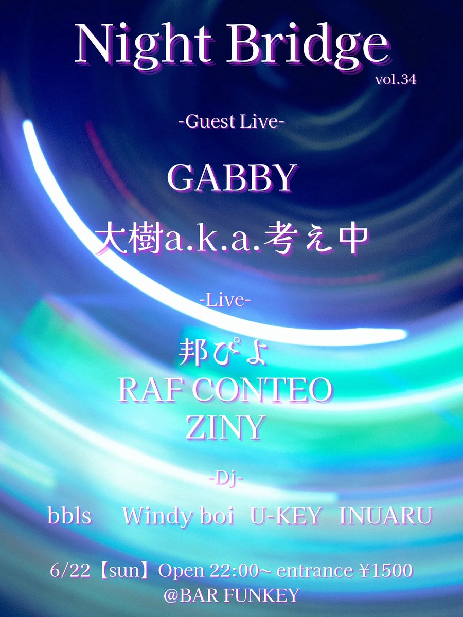 Night Bridge vol.34
-Guest Live-
GABBY
大樹a.k.a.考え中
-Live-
邦ぴよ
RAF CONTEO
ZINY
-Dj-
bbls
Windy boi U-KEY INUARU
6/22 (sun] Open 22:00 ~ entrance Y1500
@BAR FUNKEY
photo by @Future Eyes Film

funkyお邪魔します🙇‍♂️❤️‍🔥
楽しみでっす🤩🌏
