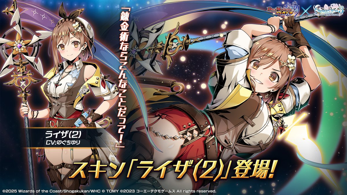 新スキン紹介】 ライザ(2) （CV: #のぐちゆり） かつて破天荒だった