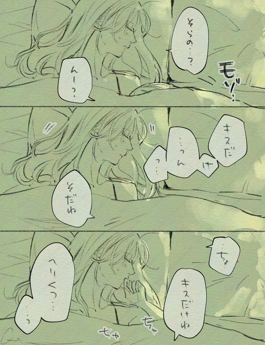 キスだけ? 