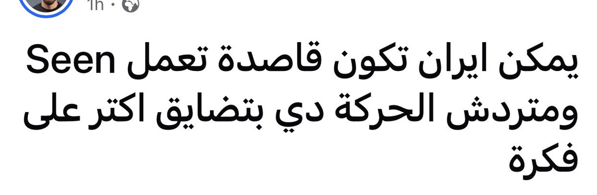 #طهران #ايران #الحرب_العالمية_الثالثة 
#طهران_تحت_القصف #الشرق_تغطي_الخبر