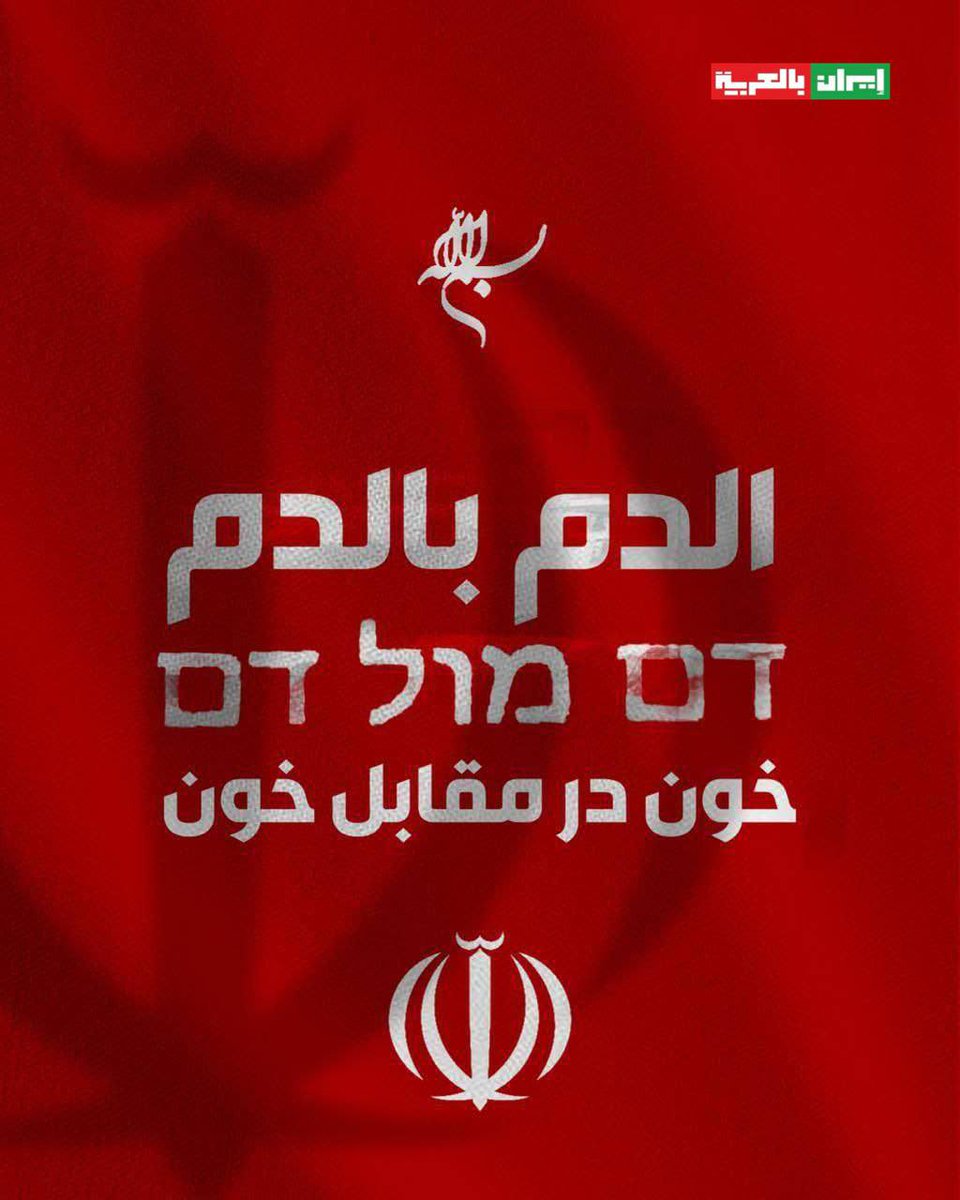 Blood for blood 
#مجازات_سخت