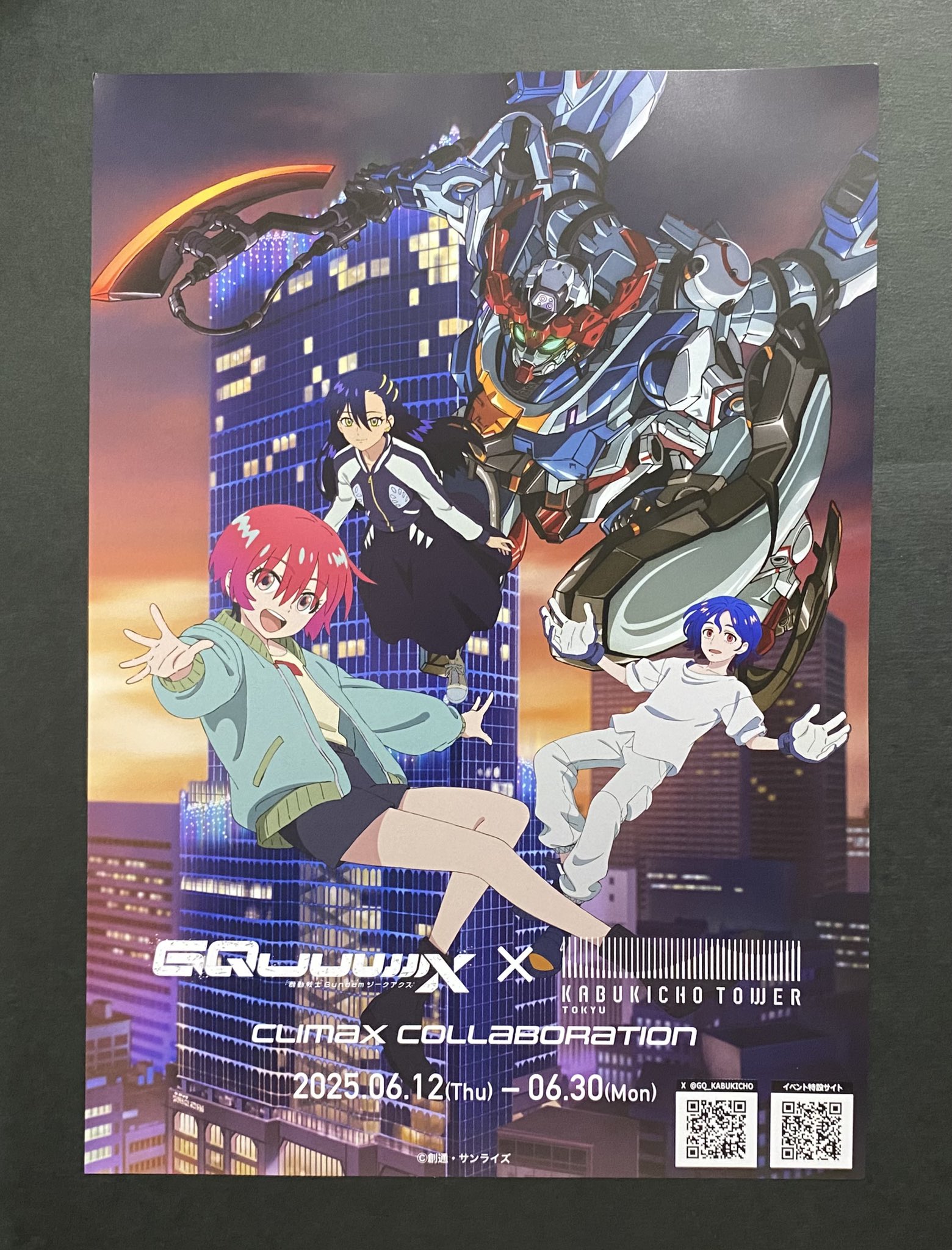ガンダム ジークアクス 歌舞伎町タワー コースター 13種類 コンプセット ガンダム ジークアクス」描き下ろし限定グッズやコラボメニュー