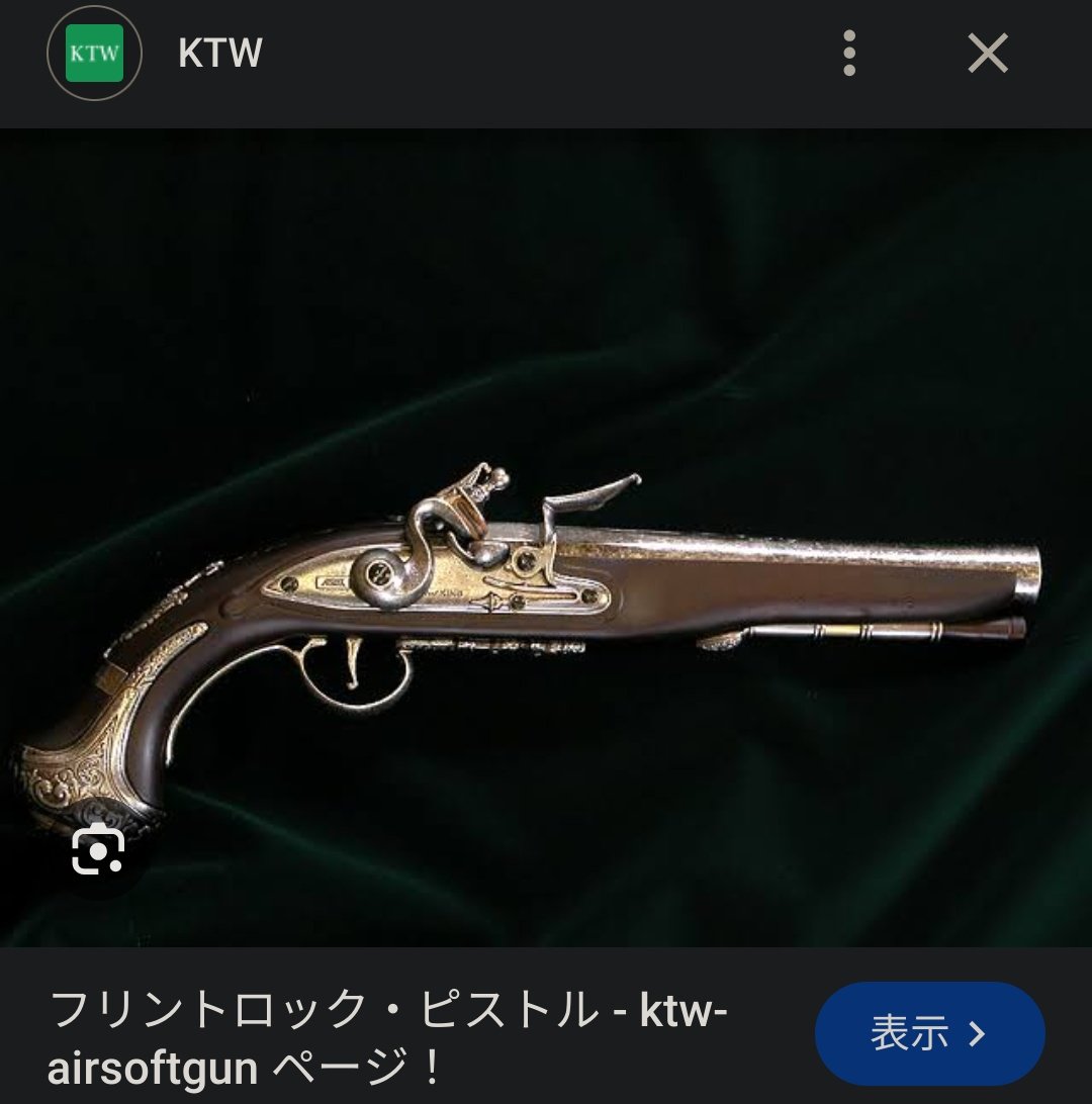 フロントロックピストル 19世紀ロシアモデル レプリカ 薬屋の