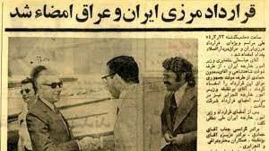 RaamCalendar's tweet photo. 🔸
بیست و سوم خرداد ۱۳۵۴
قرارداد الجزایر برای برطرف كردن اختلاف های مرزی ایران و #عراق در بغداد به امضای نمایندگان دو كشور رسید كه در آن بر حسن همجواری، علامت گذاری مرز خاكی، تعیین مرز آبی و استقرار امنیت مرزی تاكید شده بود.

#روز_شمار_ایرانی_معنادار https://t.co/p20Ejrz2cR