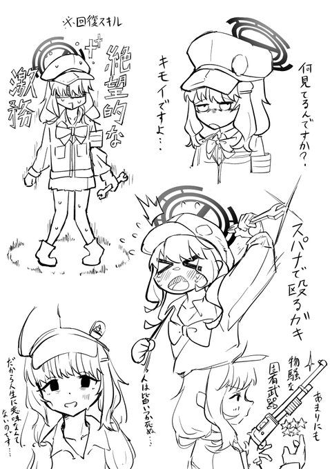 アオバ
#ブルアカ 