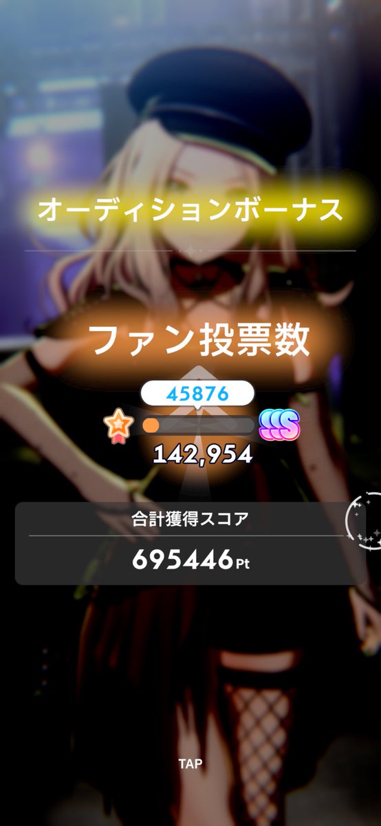 最近の好印象、強い