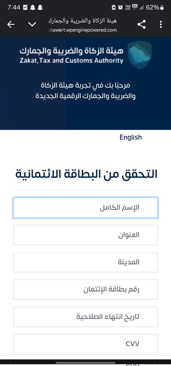 خالد الشريمي (@k_3_sh) on Twitter photo للتنبيه 🚩
ايميل احتيالي يدعي اني مؤهل لاسترداد ضريبي ويطلب بيانات البطاقة الائتمانية 😆
قال ايش ايش قال الرقمية الجديدة
<a href="/Zatca_care/">اسأل الزكاة والضريبة والجمارك</a>
<a href="/Zatca_sa/">هيئة الزكاة والضريبة والجمارك</a> للتنبيه 🚩
ايميل احتيالي يدعي اني مؤهل لاسترداد ضريبي ويطلب بيانات البطاقة الائتمانية 😆
قال ايش ايش قال الرقمية الجديدة
<a href="/Zatca_care/">اسأل الزكاة والضريبة والجمارك</a>
<a href="/Zatca_sa/">هيئة الزكاة والضريبة والجمارك</a>