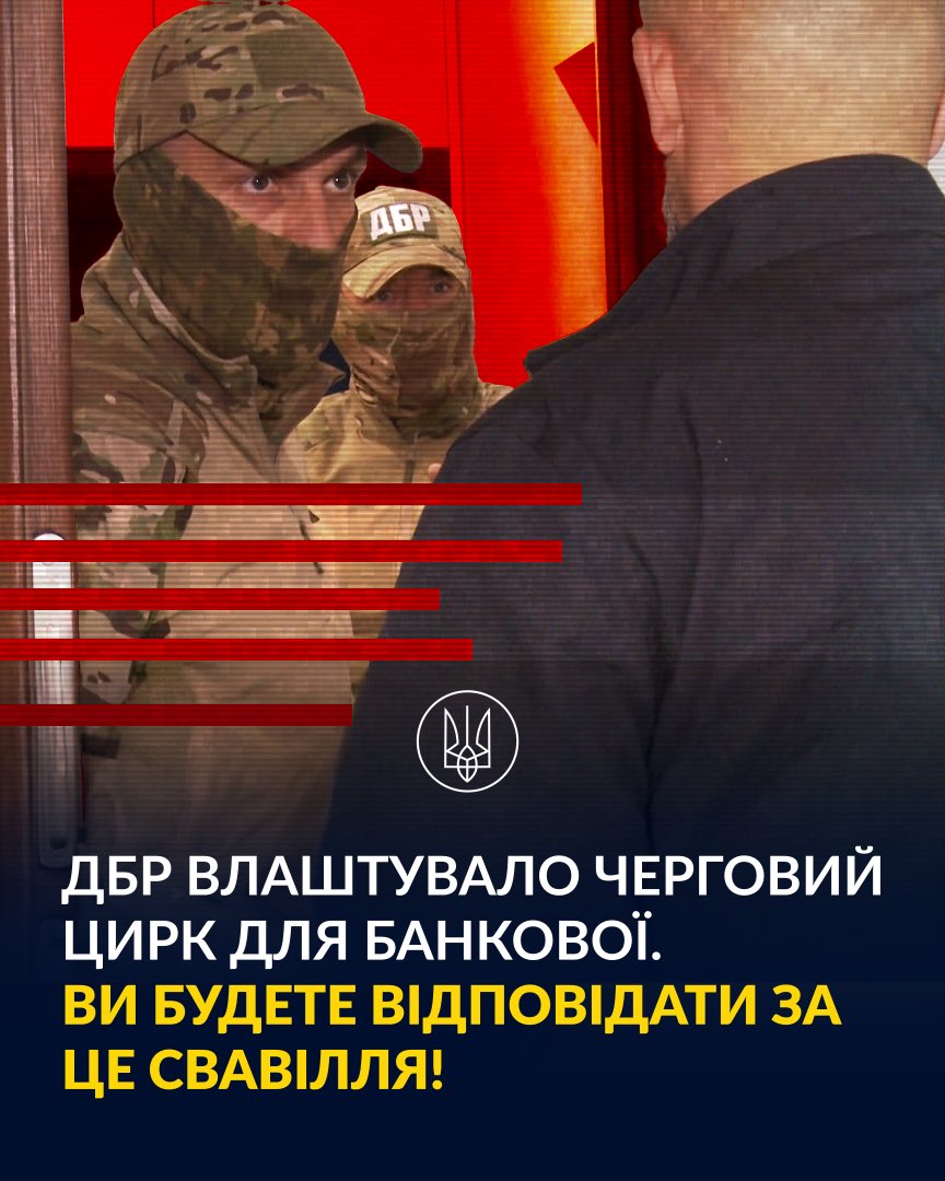 Сьогодні до онука нашої Ніни Южаніної на день народження мали прийти клоуни для дитячого свята, але в шостій ранку прийшли інші клоуни — з ДБР. Щоб організувати черговий цирк для Банкової. Блокували двері, налякали дітей, штовхалися з адвокатами.

Ви помилилися країною, панове! І