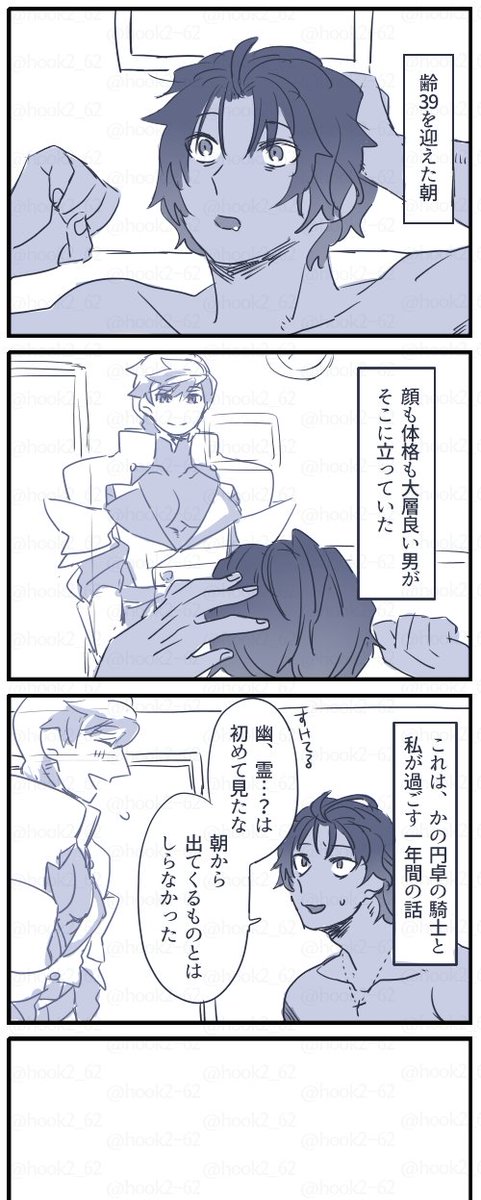 パーバソ漫画(現パロ…?)
本編は無い😇https://t.co/6pocnaSXuf 