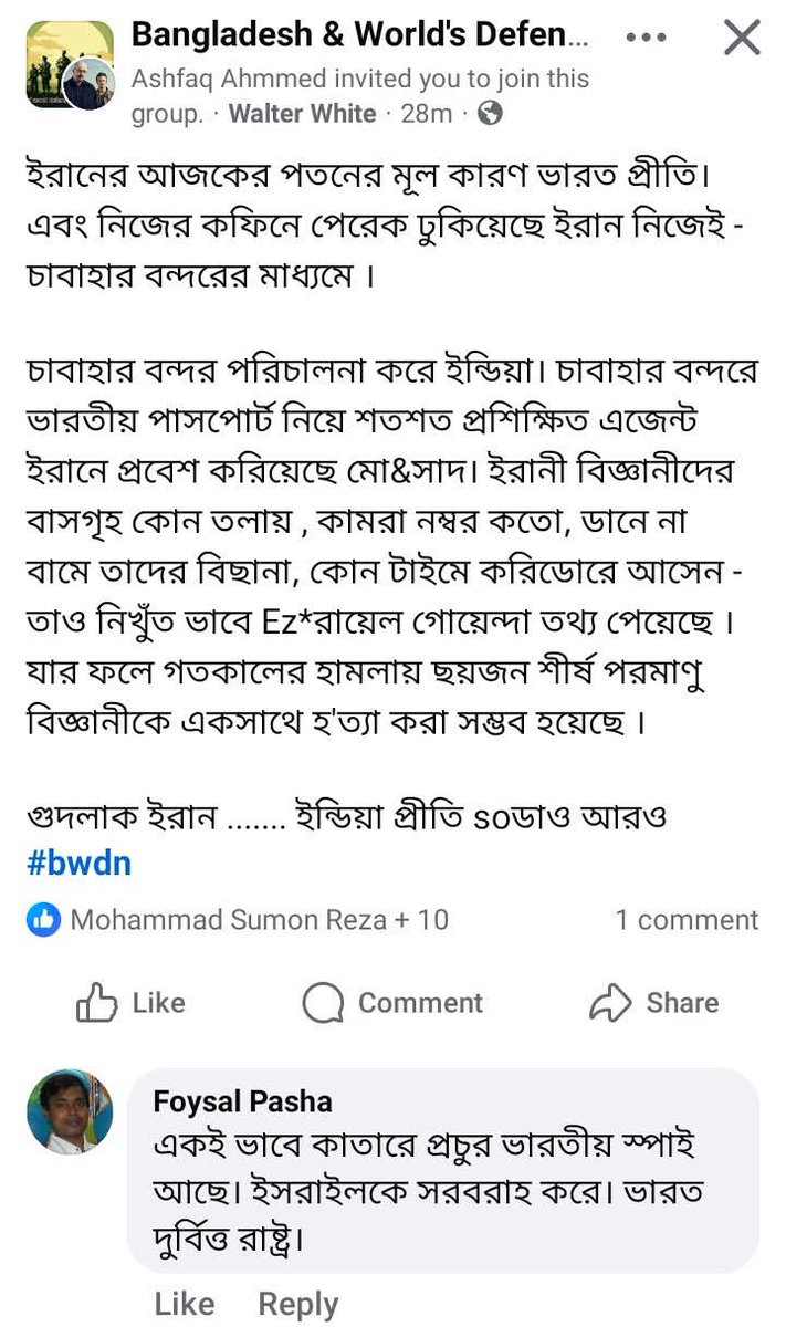 যেখানে মালাউন সেখানেই সমস্যা!