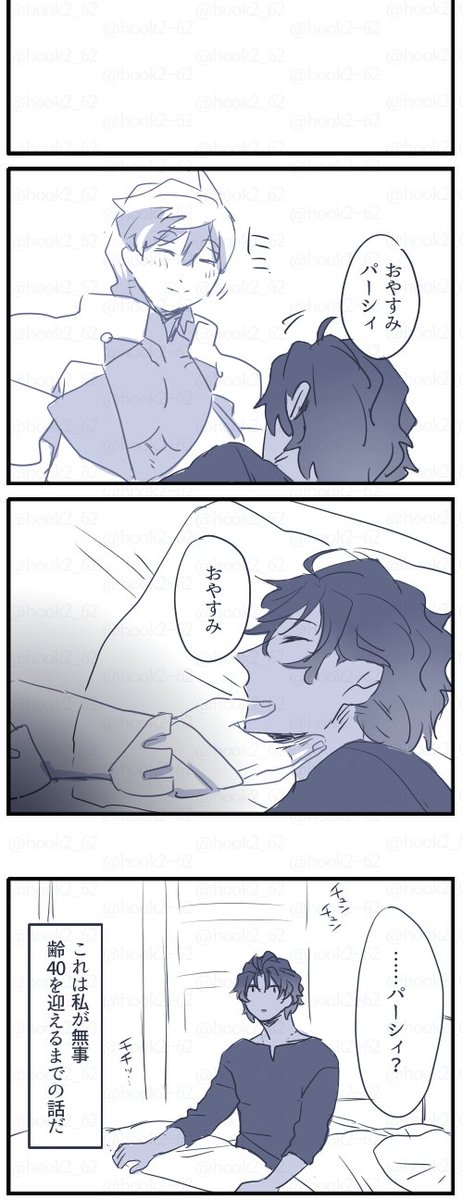 パーバソ漫画(現パロ…?)
本編は無い😇https://t.co/6pocnaSXuf 