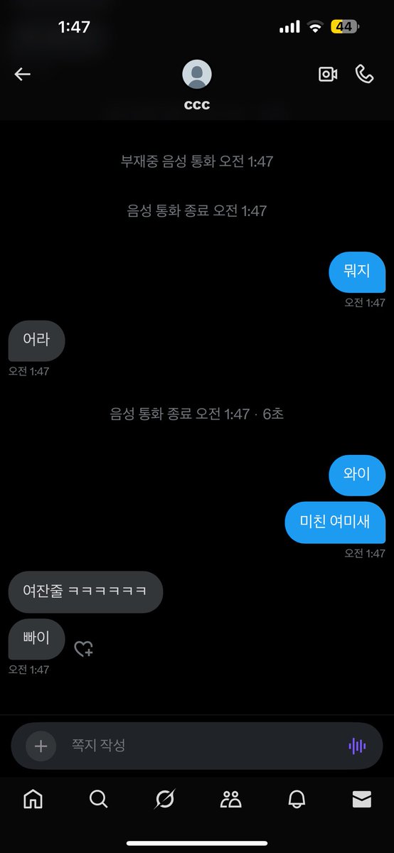 aingi119977's tweet photo. 이 미친 여미새련 https://t.co/WmT4TJPdqn