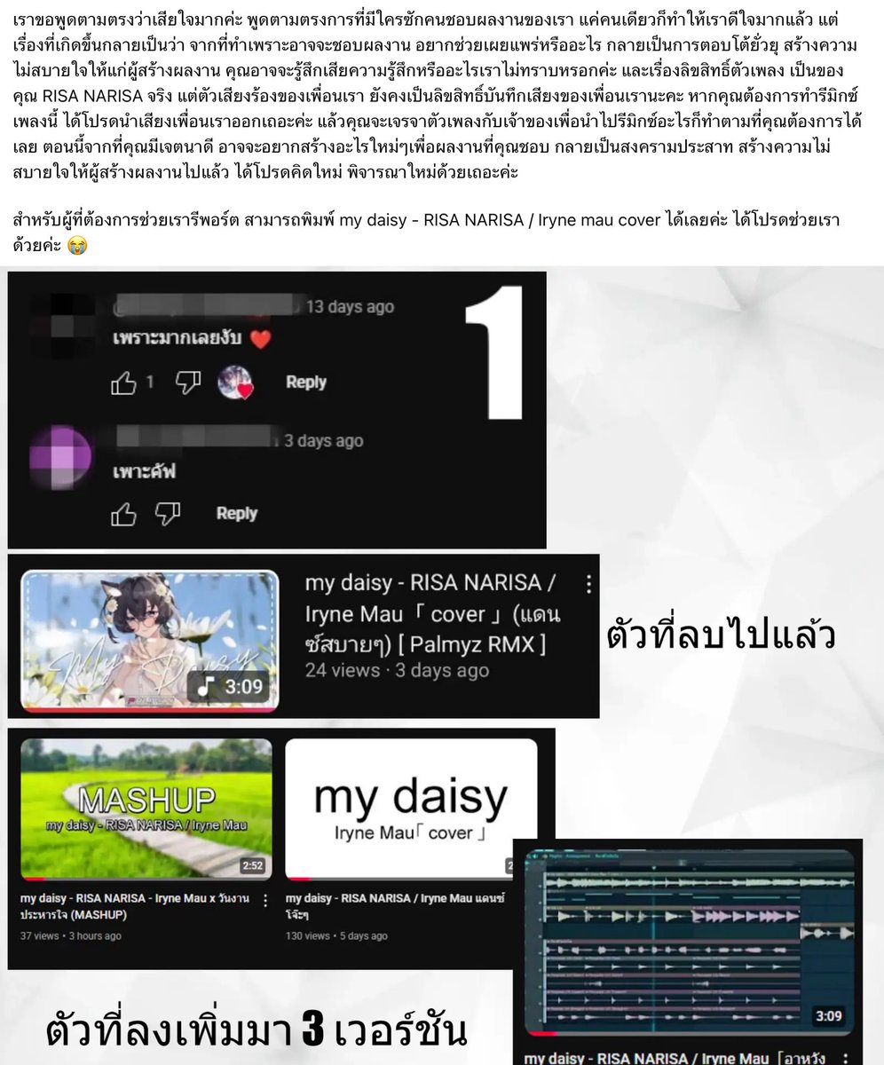 AnyaSmith203's tweet photo. ขอกระจายข่าวเรื่องที่เกิดขึ้นกับ Myrrha Enchanté และ Iryne Mau ซึ่งยังไม่ได้รับการแก้ไขค่ะ

1. บัญชีทวิตเตอร์ของ Myrrha Enchanté ถูกแฮคตั้งแต่ก่อนจบการศึกษา
2. ผลงานการ cover เพลงของ Iryne Mau ถูกผู้อื่นนำไปดัดแปลงและใช้แสวงหาผลกำไร

ลิงก์โพสต์: https://t.co/lvFDhdLGEe https://t.co/KCztl9Ib4y