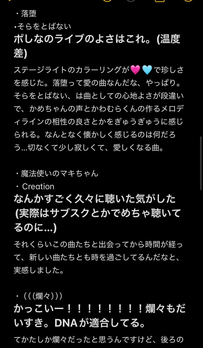 Ryder_wings's tweet photo. いつもの感想備忘録です❣️
今年もサイコーのワンマンをありがとうございました！！！ポップしなないでが、大好きだ！！

4/8
#ポップしなないで
#ビビっちゃってんじゃないの https://t.co/8I3uQQdnSS